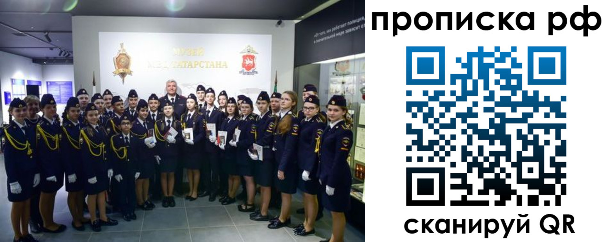 временная регистрация для школы в Удомле