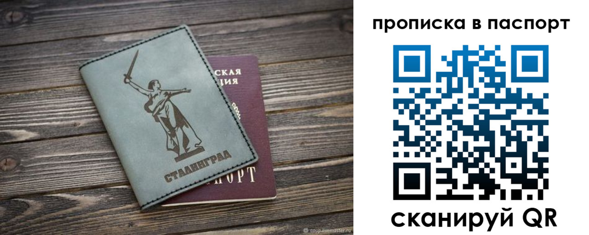 временная прописка в Удомле