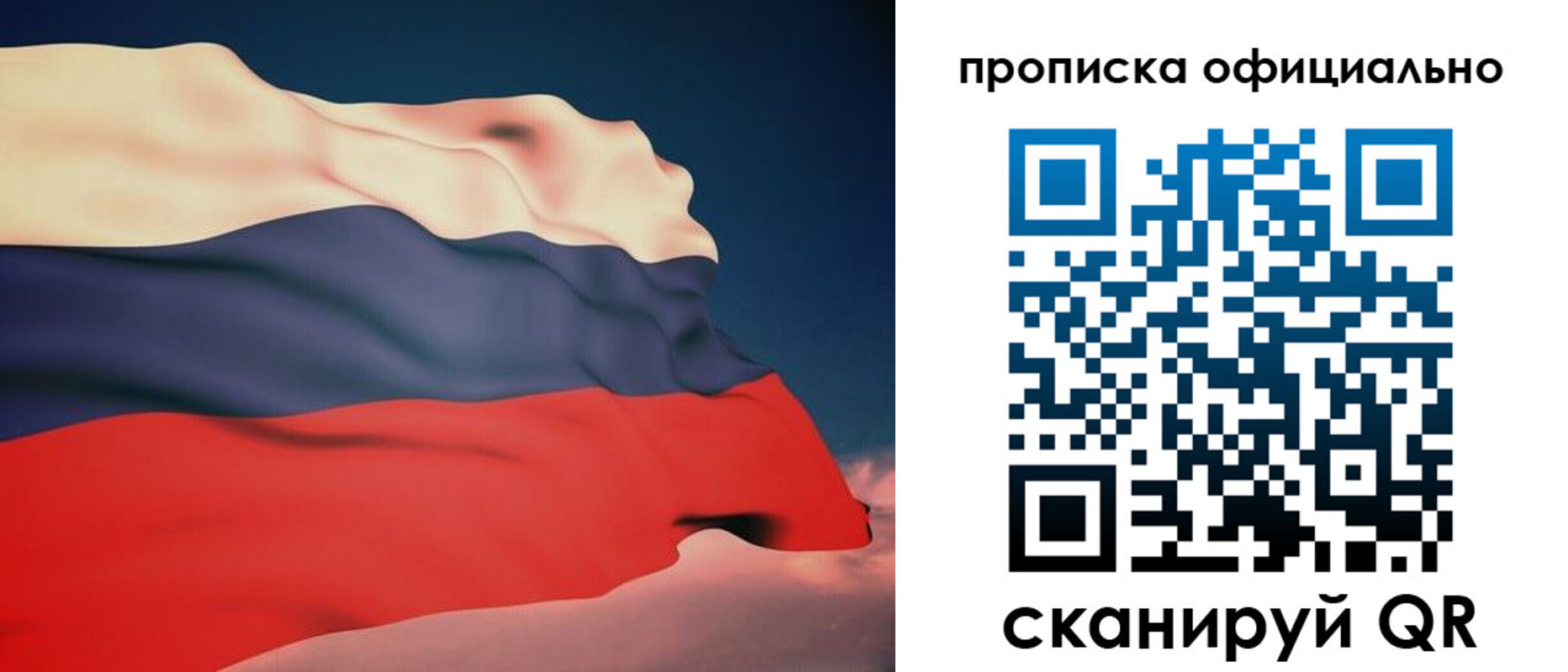временная регистрация собственник в Удомле
