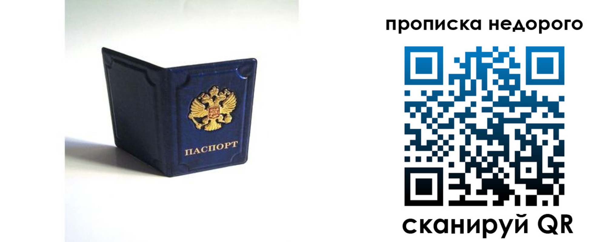 временная регистрация госуслуги в Удомле