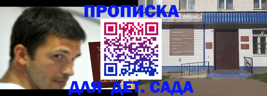 временная регистрация собственник в Удомле