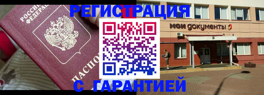 прописка для школы в Удомле