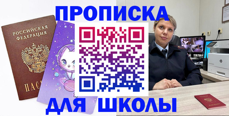 прописка паспорт в Удомле