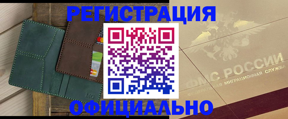 временная регистрация госуслуги в Удомле