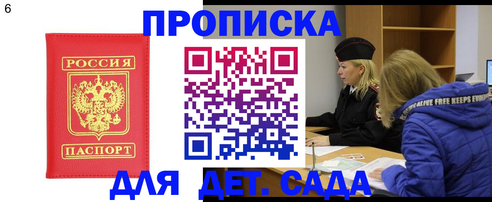 временная регистрация законно в Удомле