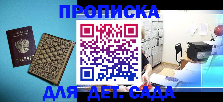 временная регистрация для всех в Удомле