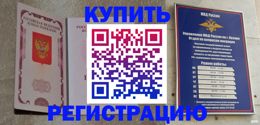 прописка ребенка в Удомле