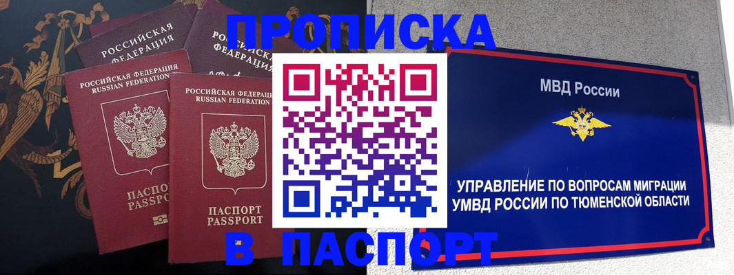 пропишу в квартире в Удомле