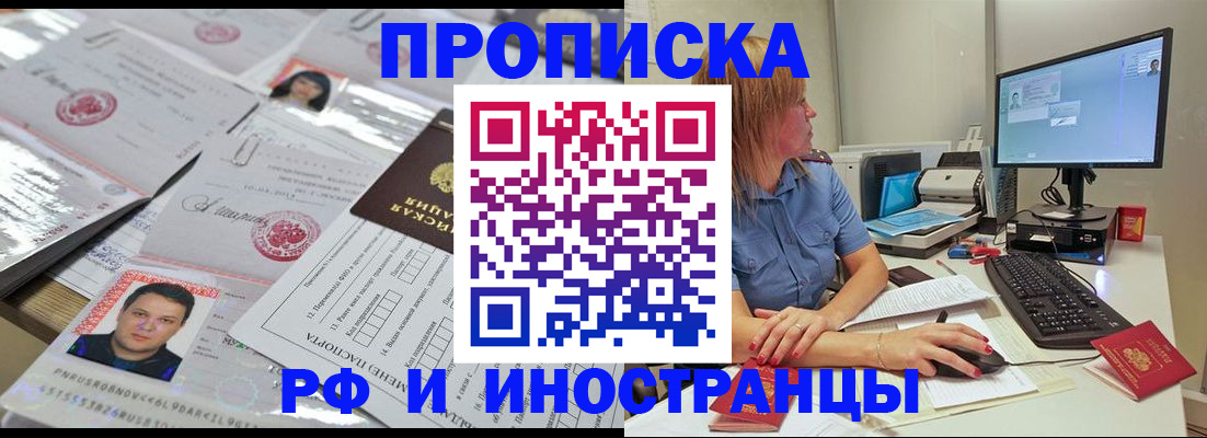 временная регистрация законно в Удомле